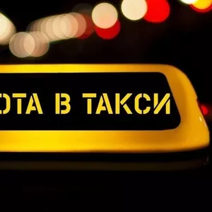 Водитель Яндекс такси