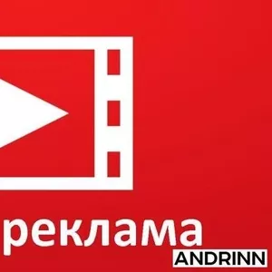 Изготовление видео роликов (рекламные)