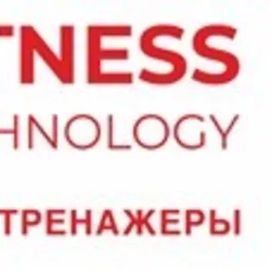 «ФИТНЕСС ТЕХНОЛОГИИ» (FITNESS TECHNOLOGY LTD)