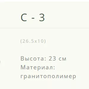 Ваза на могилу С-3. Лида ул.Советская 21а