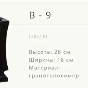 Ваза на кладбище B-9. Новогрудок ул.Карского-1