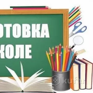 ПОДГОТОВКА РЕБЕНКА К ШКОЛЕ