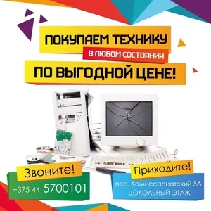 Хотите быстро продать компьютерную технику в Могилеве? Мы поможем