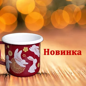 Сувенирные кружки стальные эмалированные