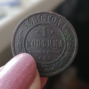 Продам старинную монету 