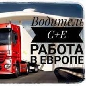 Работа в известной польской компании,  несколько вакансий