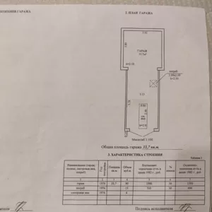 Продаётся гараж в Минске Масюковщина! Срочно.