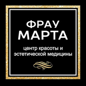 Центр красоты и эстетической медицины «Фрау Марта» 