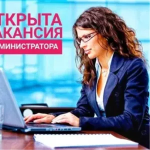 Продам Вакансия Администратор горничная в Хотимске