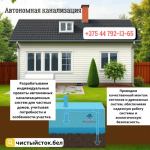 Прокладка канализации 