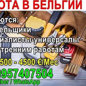 Требуются кровельщики и специaлисты-универсaлы нa внутренние рaботы