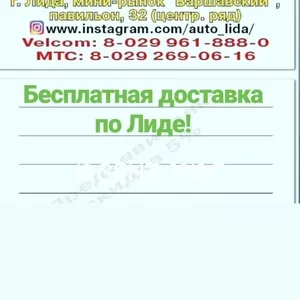 Автозапчасти к японским и корейским авто в Лиде