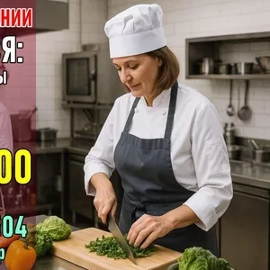Работа в Германии на кухне для жeнщин