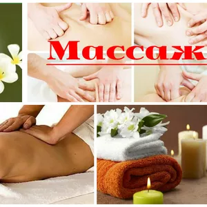 Массаж Гомель антицеллюлитный