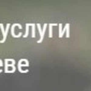 Могилёвское КУП Специализированный комбинат обслуживания населения