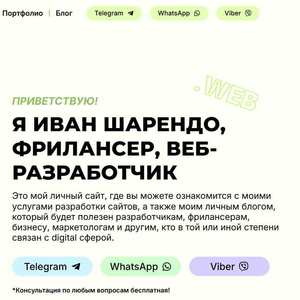 Разработка сайта / Создание сайта под ключ