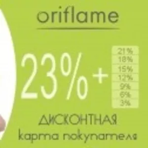 Регистрация онлайн в ORIFLAME за 1 минуту!