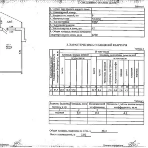 Продажа 2-х комнатной квартиры,  г. Слуцк,  ул. Гагарина,  дом 19