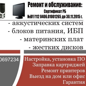 Ремонт компьютеров,  мониторов,  видеокарт,  материнских плат,  принтеров