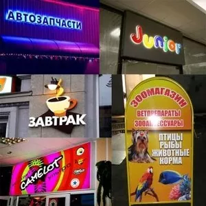 Изготовлю рекламу 