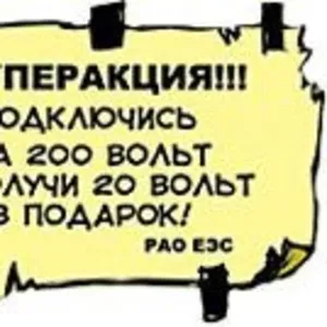 Электромонтажные работы любой сложности.