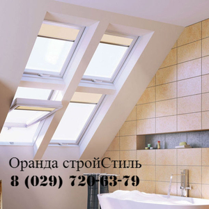 Мансардные окна Fakro,  Velux в Бресте