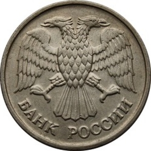 Монета 20 руб 1992 года