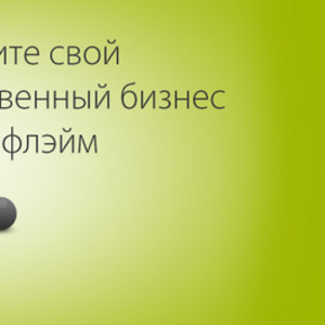 Откройте для себя новые возможности с компанией Орифлейм!