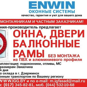 Окна,  двери,  балконные рамы из ПВХ
