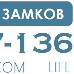 Вскрытие замков замков в Минске. Служба замков