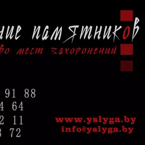 Памятники из гранита