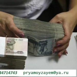 Реальная помощь с кредитом сегодня до 100.000 долларов