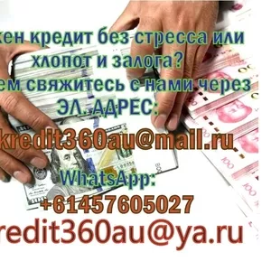 Нужен денежный раствор? мы предоставляем 2% кредит сегодня