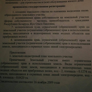  продам участок срочно.не агенство