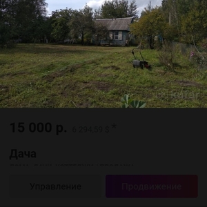 Продам дачу