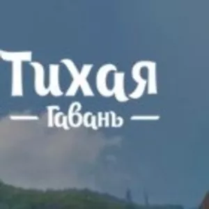 Тихая гавань - производство готовых бань