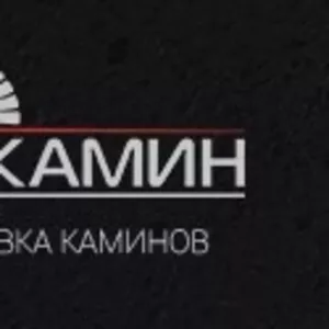 Дымоходы,  установка печей,  обслуживание каминов